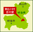 東白川吉村屋へのマップ
